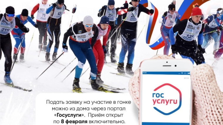 10 февраля «Лыжня России» зовёт на старт!