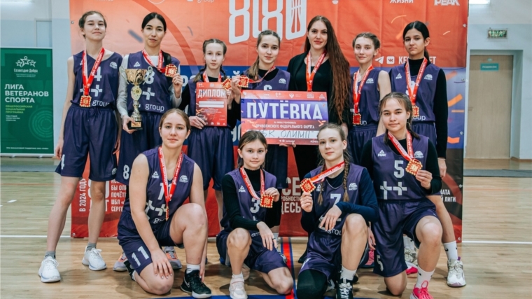 Женская команда баскетболистов Цивильской СОШ №1 победители регионального этапа ШБЛ «КЭС-БАСКЕТ»