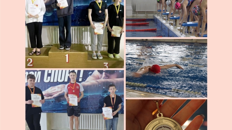 Чемпионат и первенство Чувашской Республики по плаванию