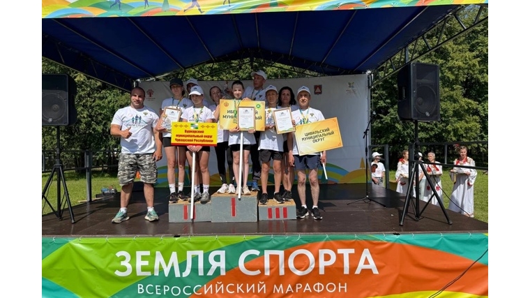 «Земля спорта»